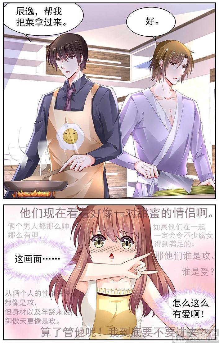 第255话3