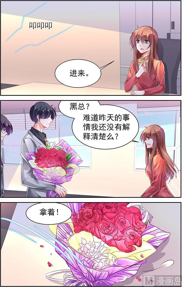 纯情花嫁漫画全集免费下拉漫画,第267话3图
