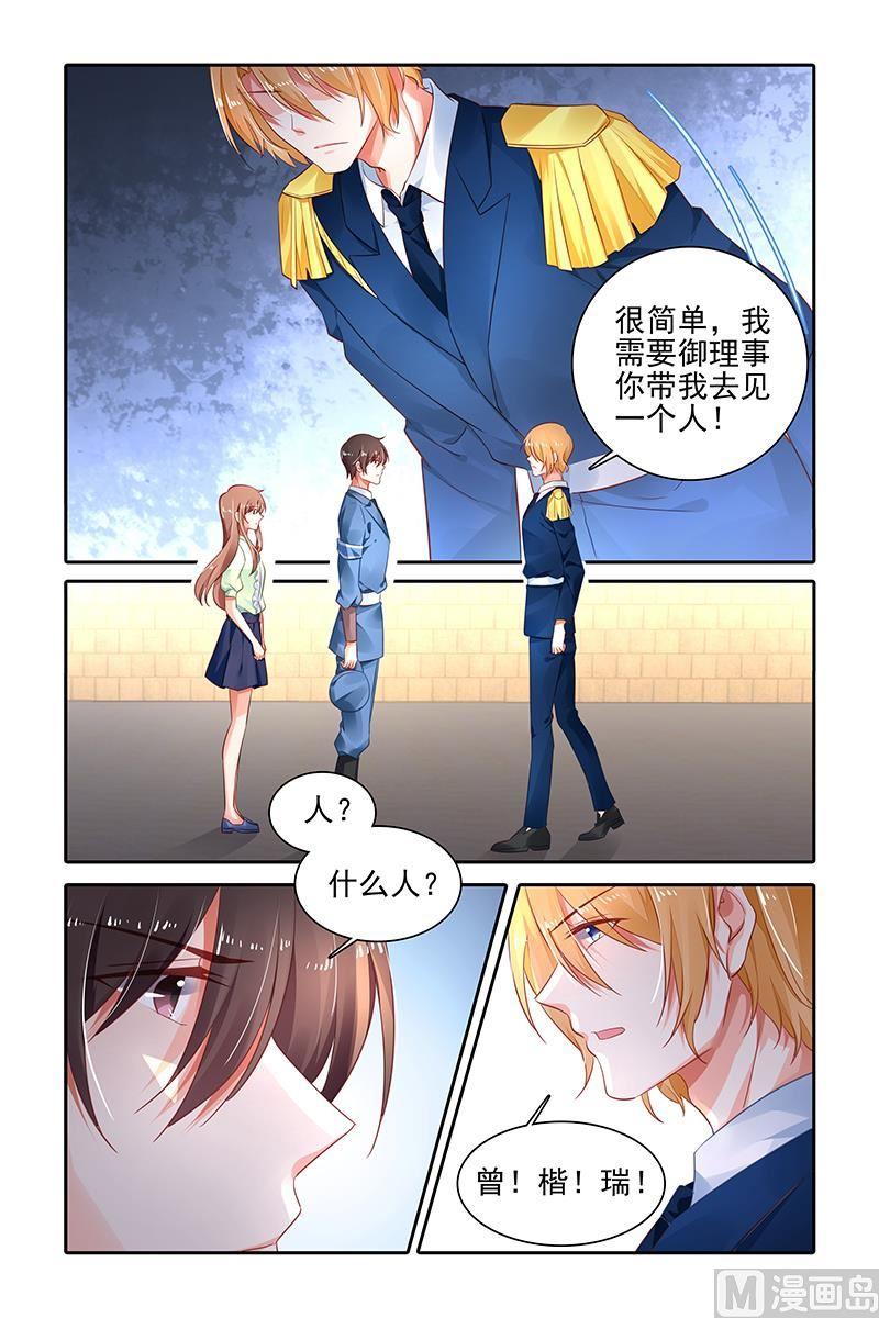 纯情花嫁漫画全集免费下拉漫画,第430话3图