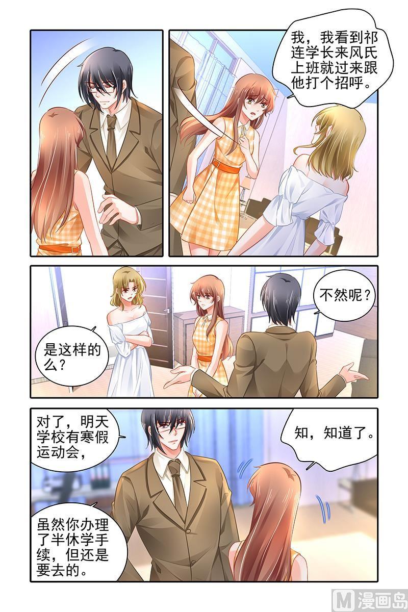纯情花嫁漫画下拉式免费观看漫画,第459话2图
