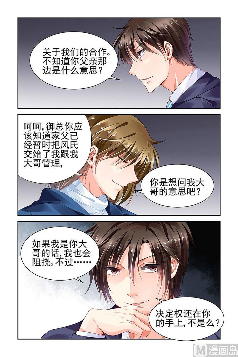 纯情花嫁漫画全集免费下拉漫画,第74话5图