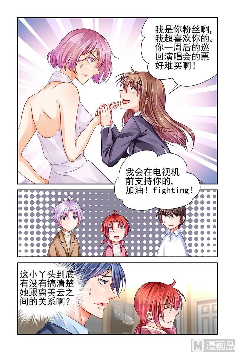 纯情花嫁漫画全集免费下拉漫画,第96话3图