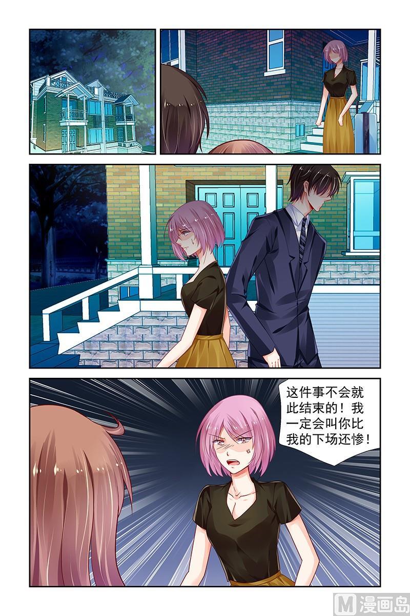 纯情花嫁漫画全集免费下拉漫画,第153话3图