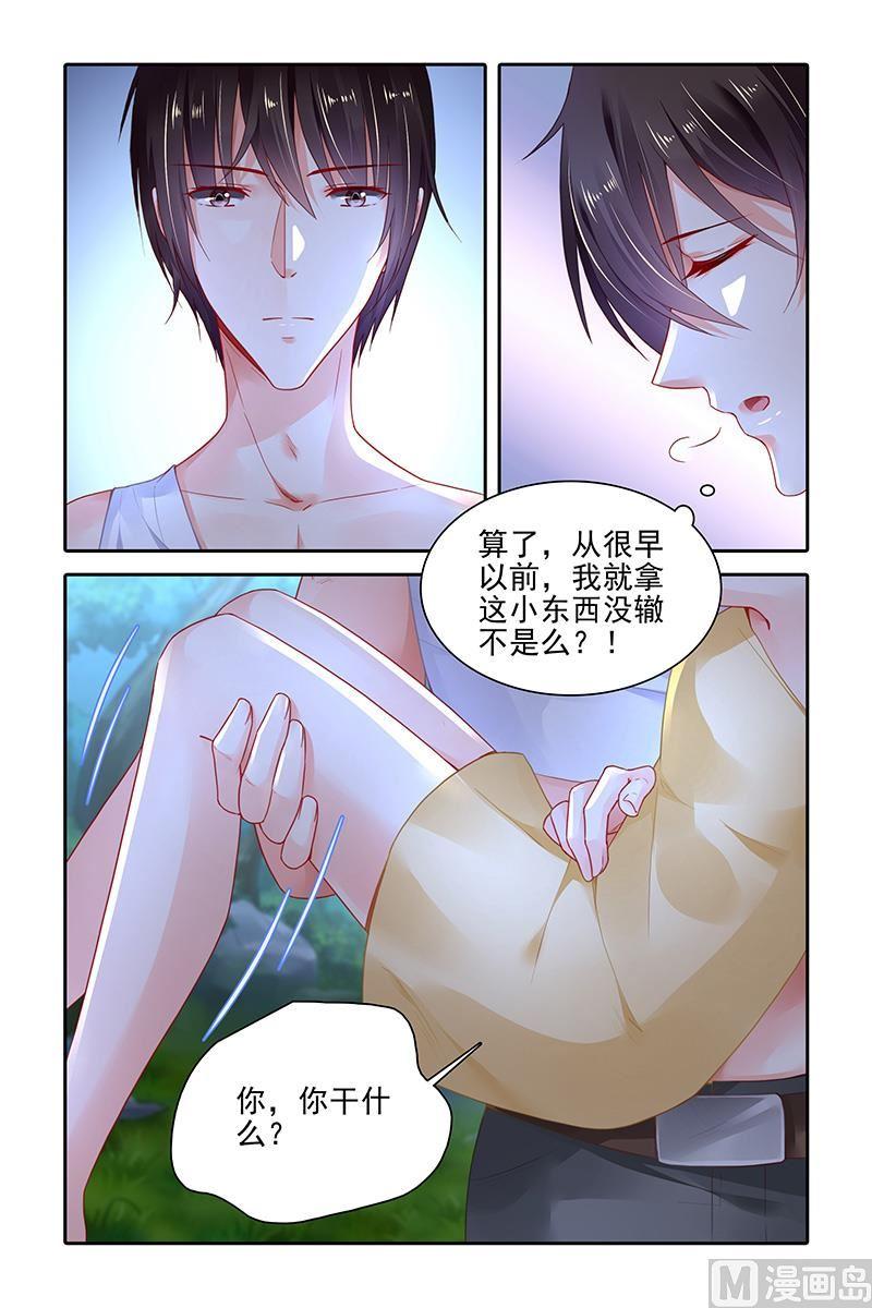 纯情花嫁漫画全集免费下拉漫画,第390话4图