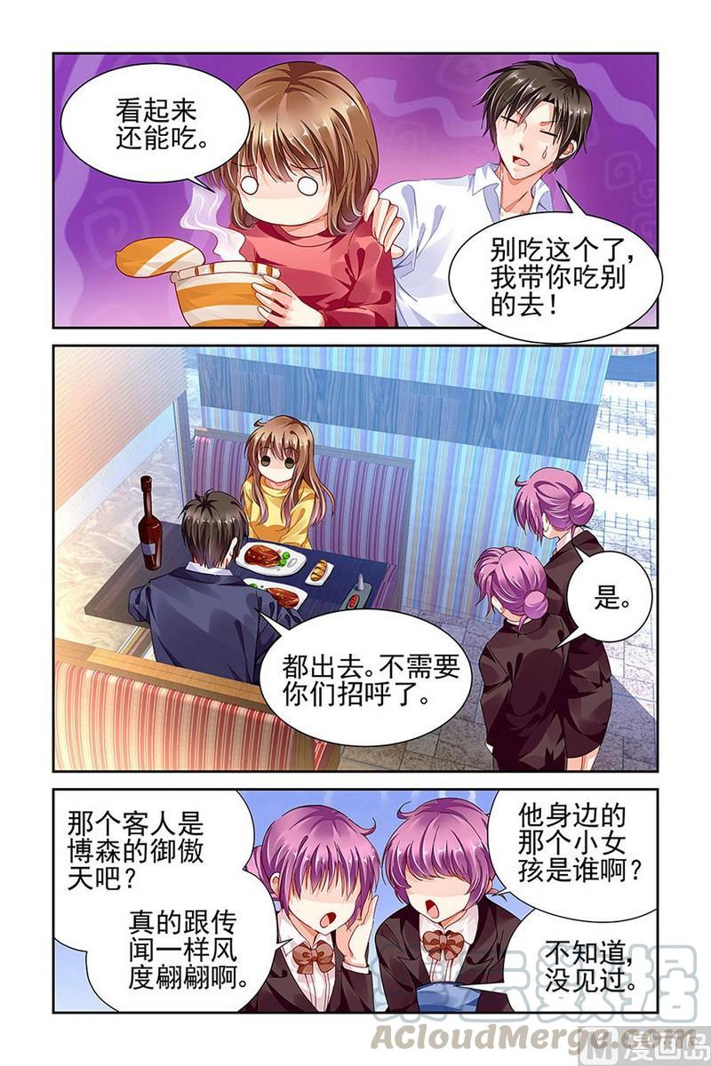 纯情花嫁漫画全集免费下拉漫画,第74话1图