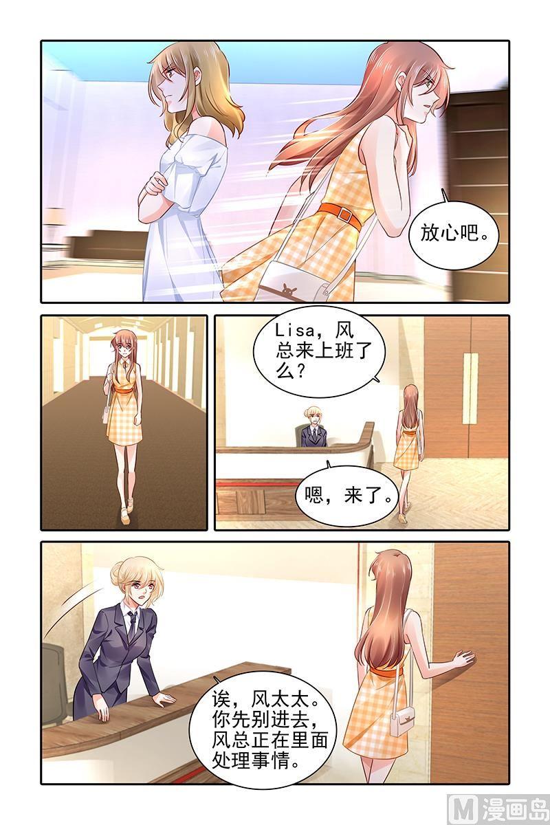 纯情花嫁漫画下拉式免费观看漫画,第459话4图