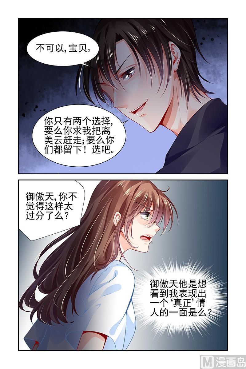 纯情花嫁漫画下拉式免费观看漫画,第123话2图