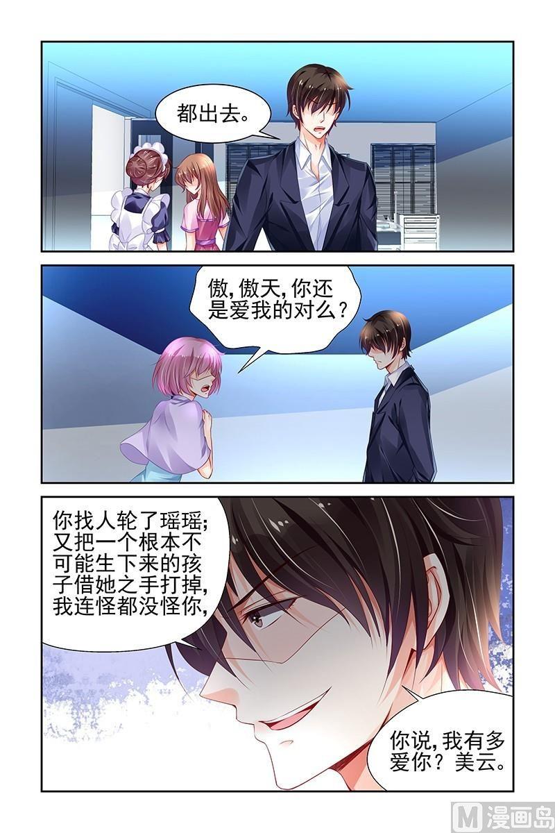 第149话4