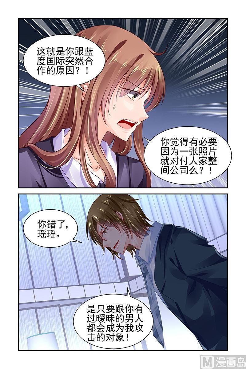 纯情花嫁漫画全集免费下拉漫画,第119话4图