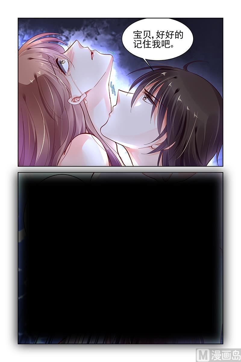 纯情花嫁漫画下拉式免费观看漫画,第307话3图