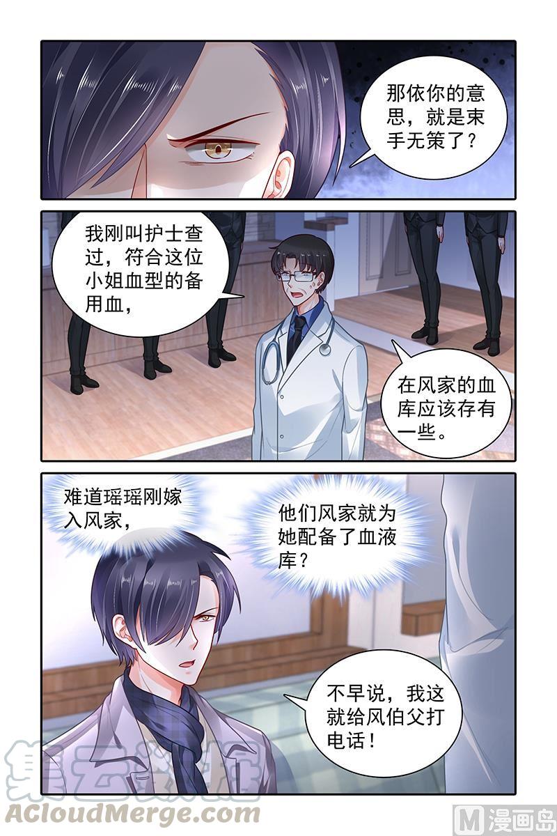纯情花嫁漫画下拉式免费观看漫画,第342话1图
