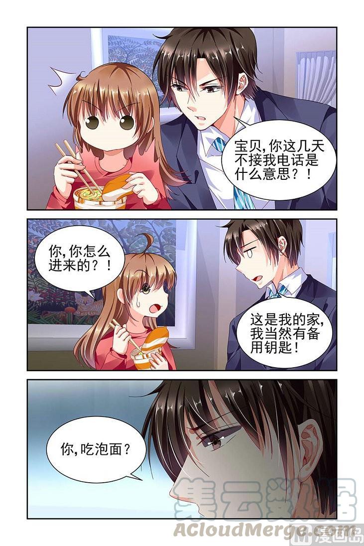 纯情花嫁漫画全集免费下拉漫画,第73话1图