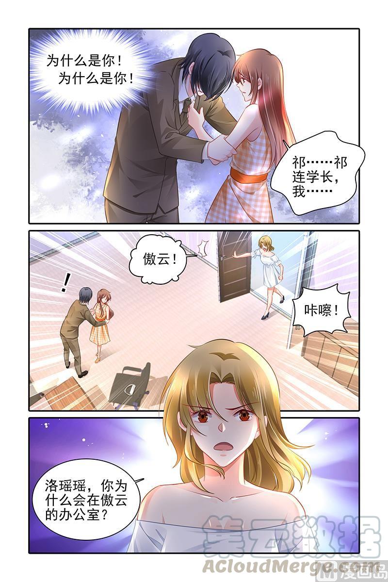 纯情花嫁漫画下拉式免费观看漫画,第459话1图