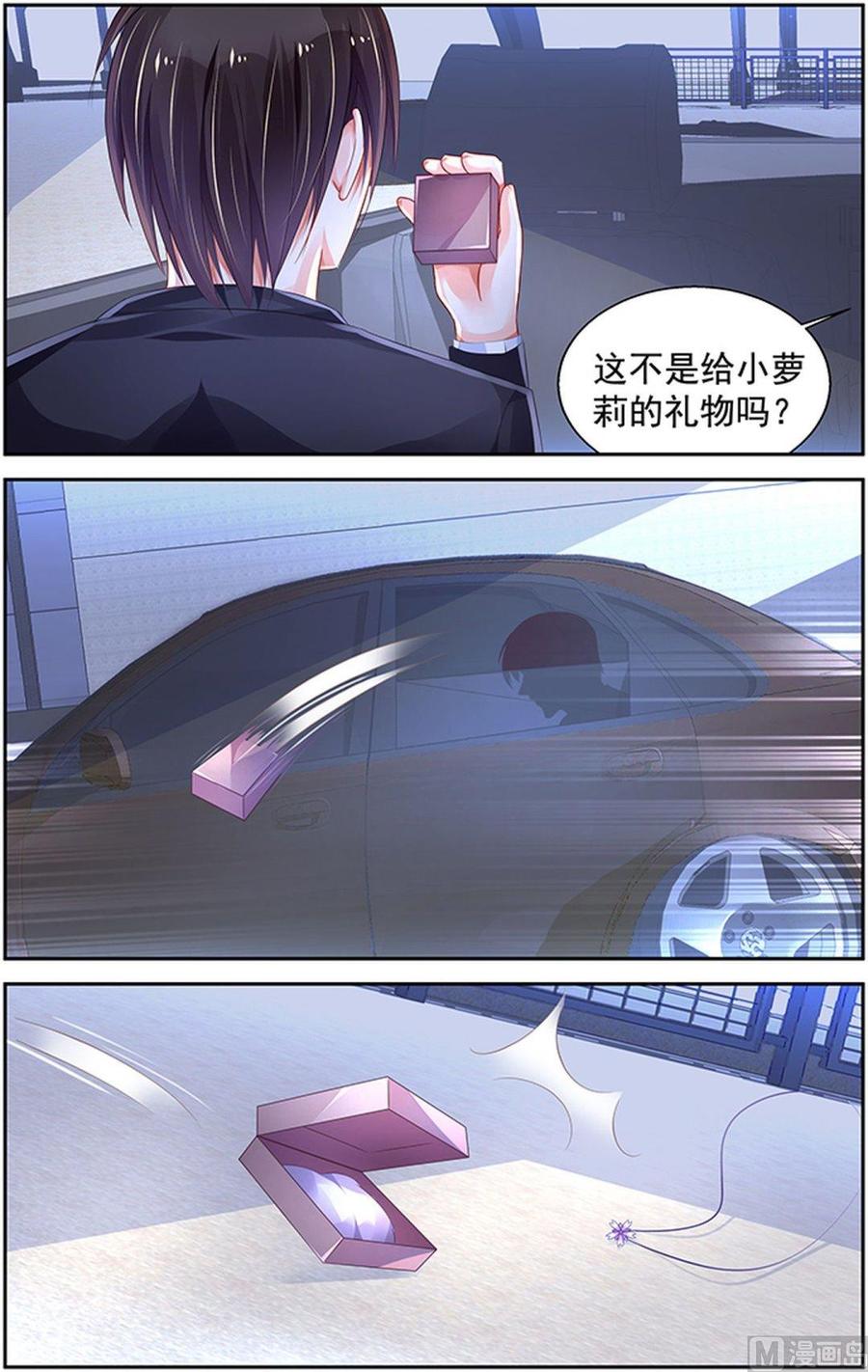 纯情花嫁漫画全集免费下拉漫画,第202话4图