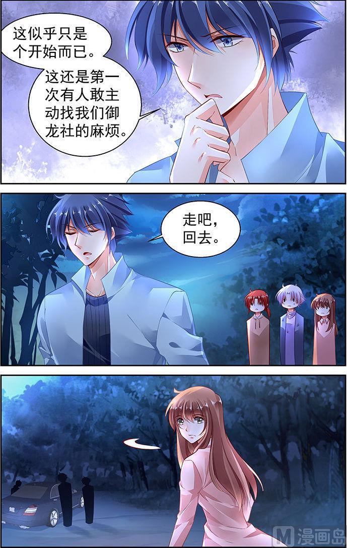 纯情花嫁漫画下拉式免费观看漫画,2654图