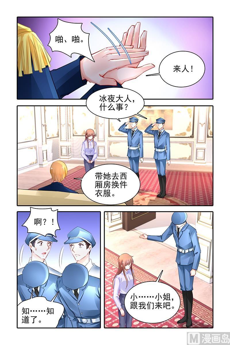 纯情花嫁漫画全集免费下拉漫画,第415话4图