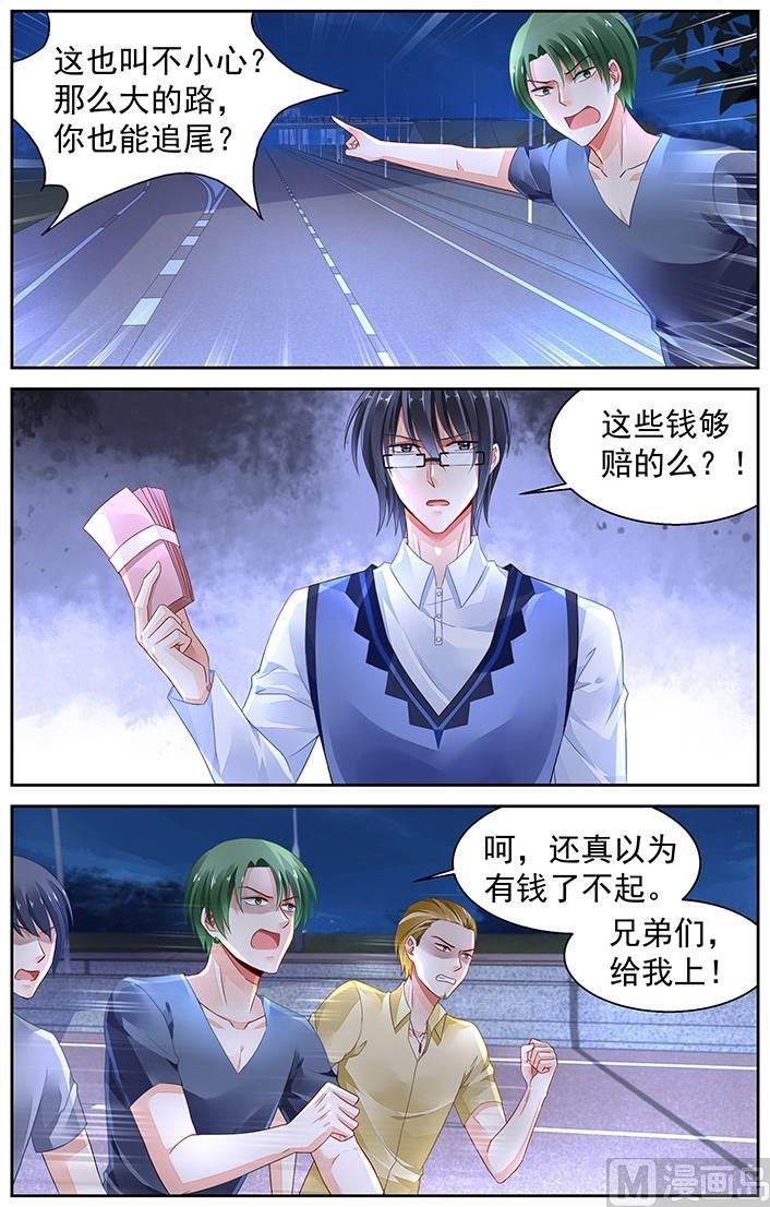 纯情花嫁漫画下拉式免费观看漫画,第257话4图