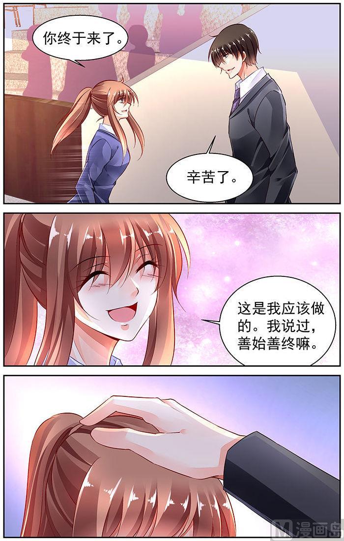纯情花嫁漫画下拉式免费观看漫画,第275话2图