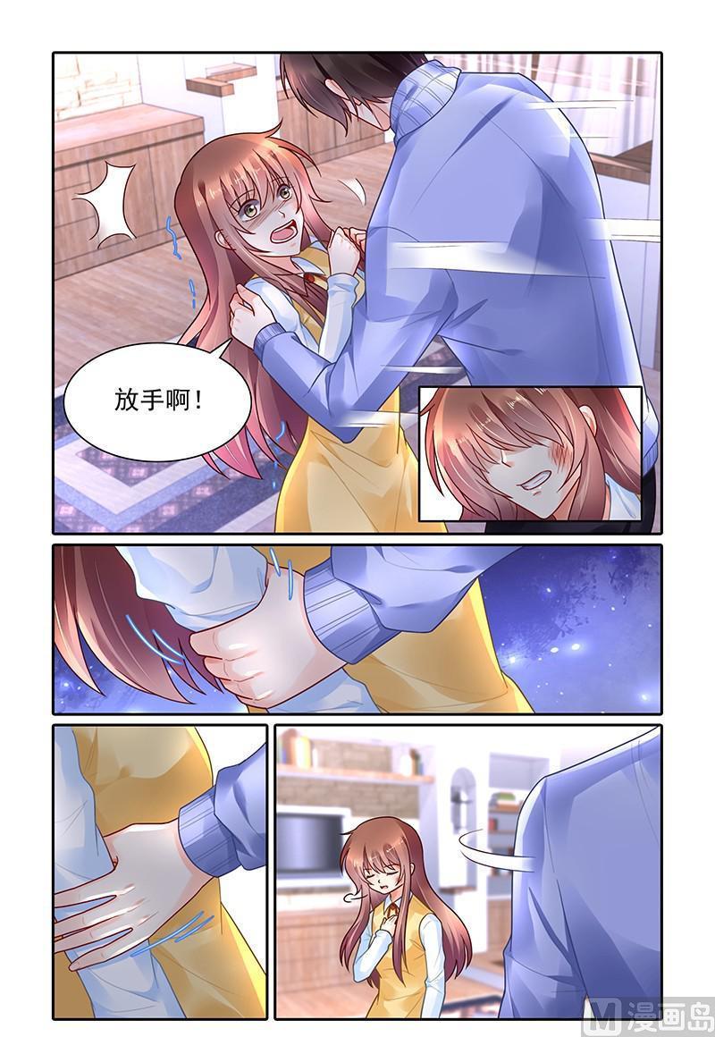 纯情花嫁漫画全集免费下拉漫画,第337话5图