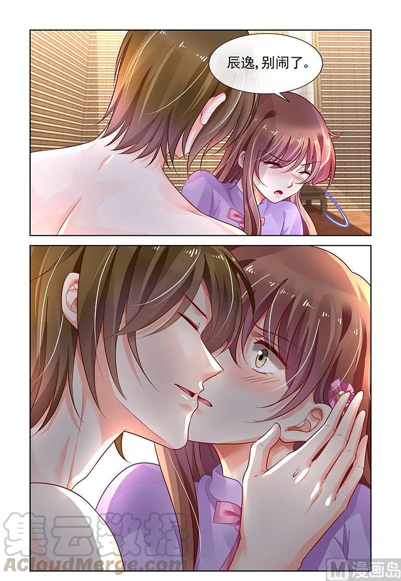 纯情花嫁漫画全集免费下拉漫画,第326话1图