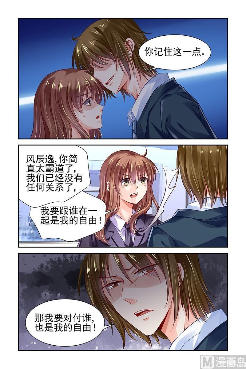 纯情花嫁漫画全集免费下拉漫画,第119话5图
