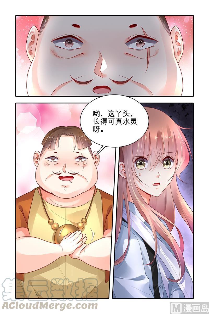 纯情花嫁漫画全集免费下拉漫画,第399话1图