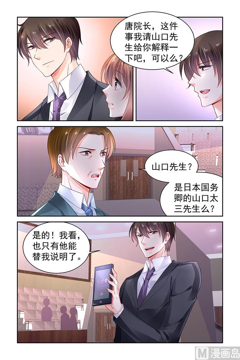 纯情花嫁漫画下拉式免费观看漫画,第276话3图