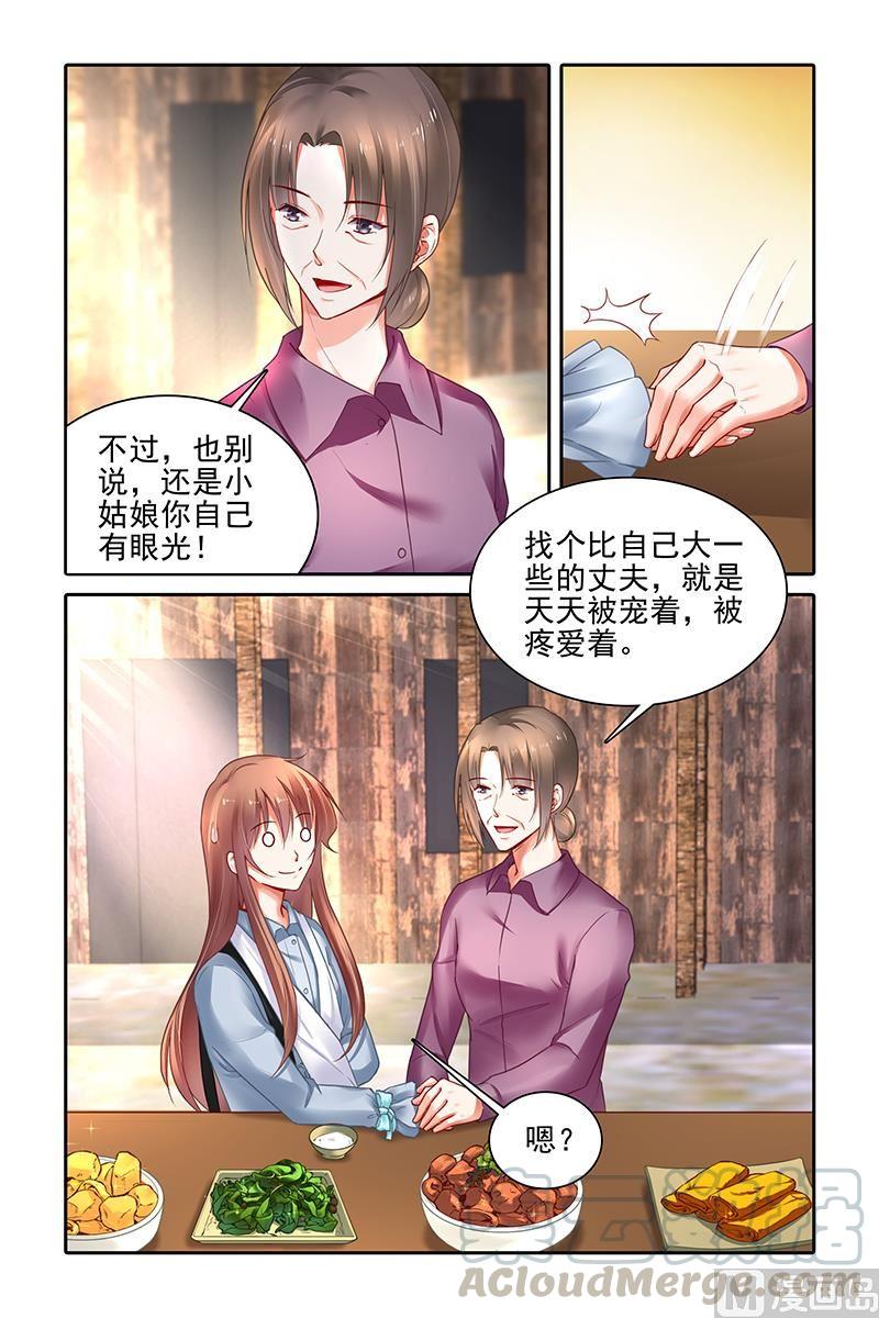 纯情花嫁漫画下拉式免费观看漫画,第398话1图