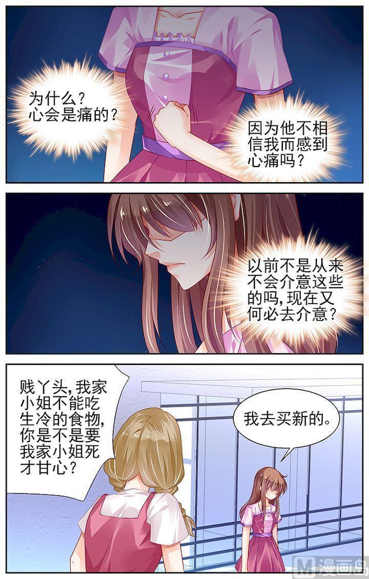 纯情花嫁漫画全集免费下拉漫画,第146话3图