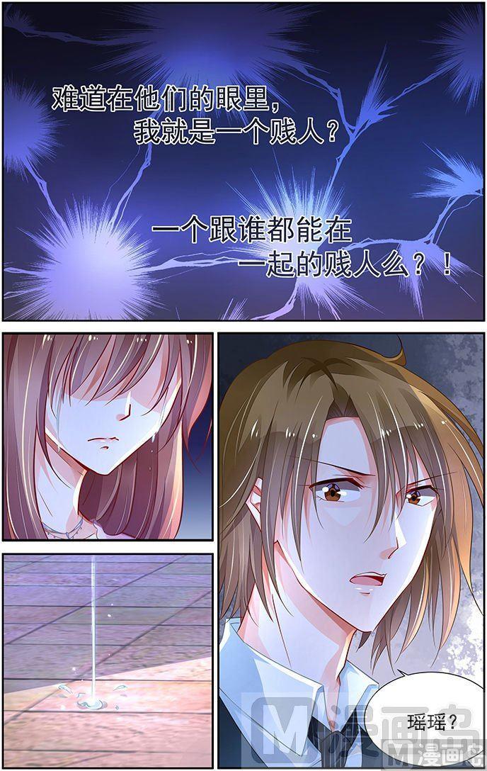 纯情花嫁漫画全集免费下拉漫画,第225话5图
