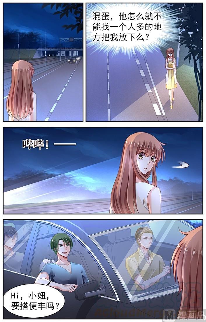 纯情花嫁漫画下拉式免费观看漫画,第257话1图