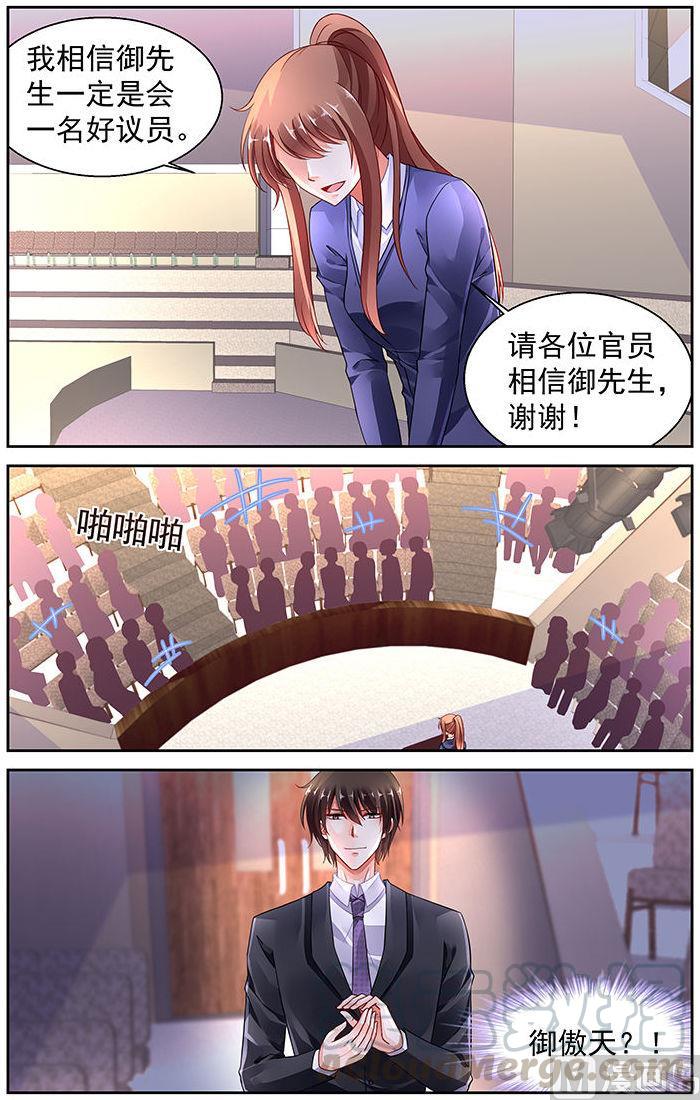 纯情花嫁漫画下拉式免费观看漫画,第275话1图