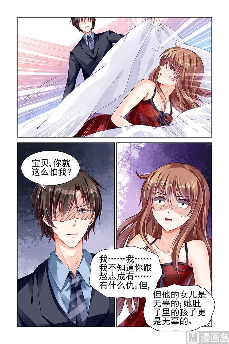 纯情花嫁漫画全集免费下拉漫画,第116话3图