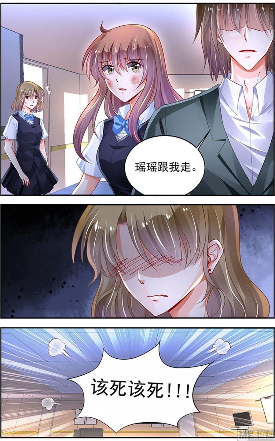 纯情花嫁漫画全集免费下拉漫画,第193话3图