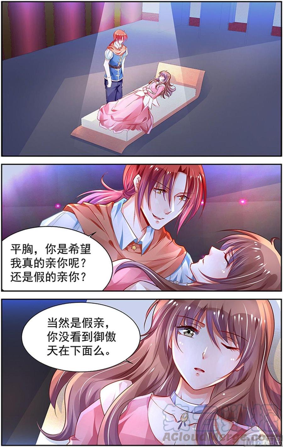纯情花嫁漫画全集免费下拉漫画,第200话1图