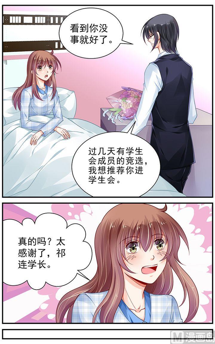 纯情花嫁漫画全集免费下拉漫画,第167话3图
