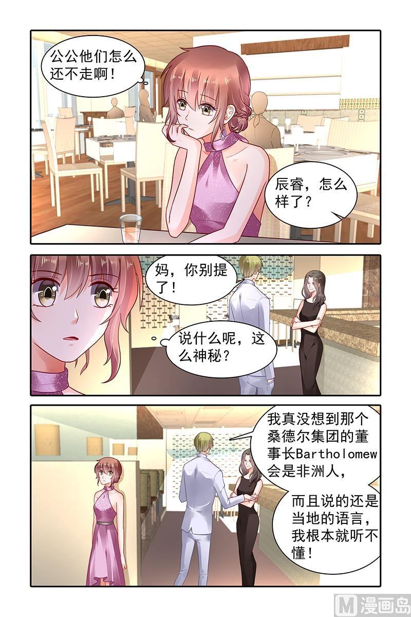 纯情花嫁漫画下拉式免费观看漫画,第366话4图