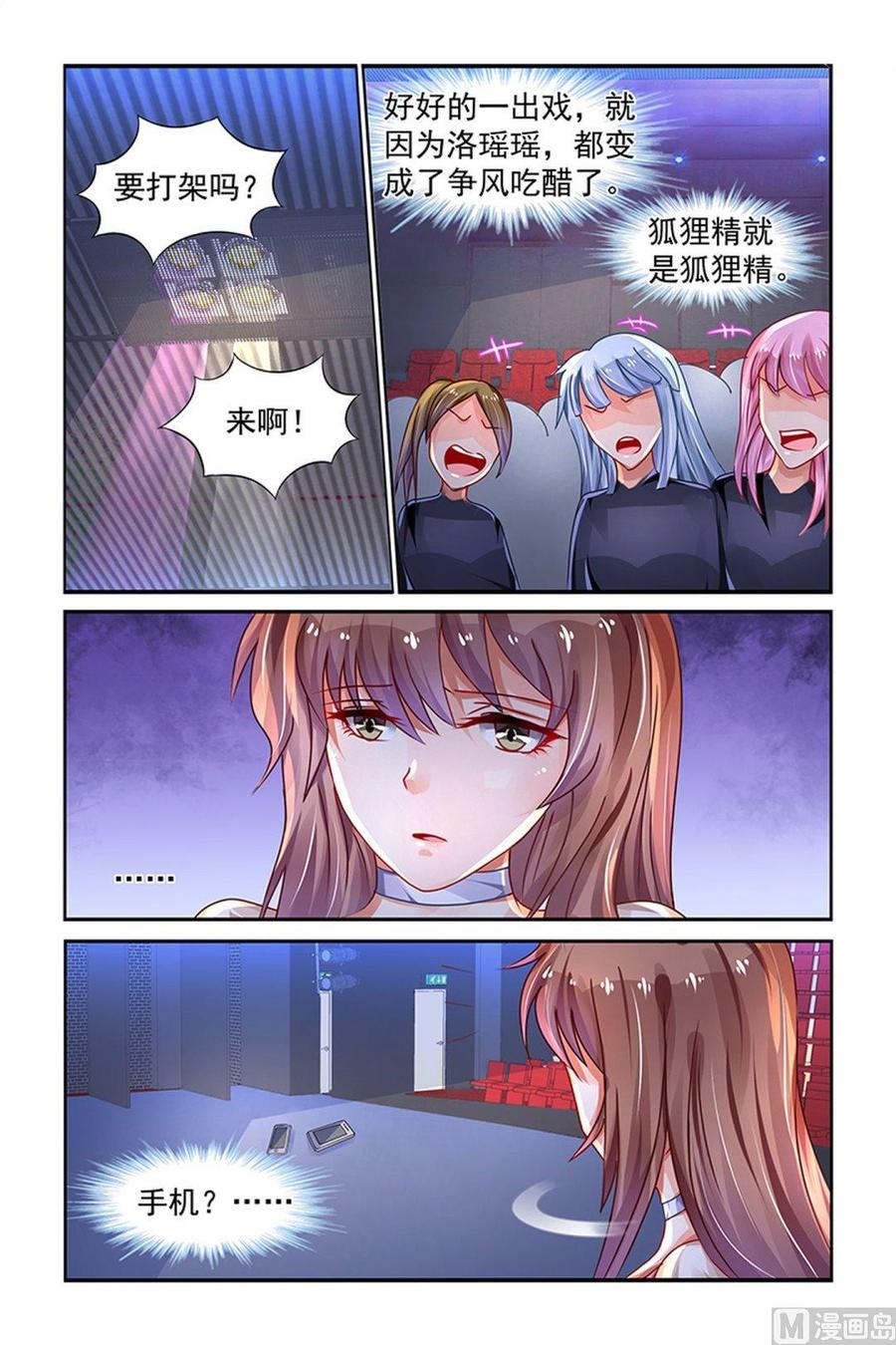纯情花嫁漫画全集免费下拉漫画,第200话4图