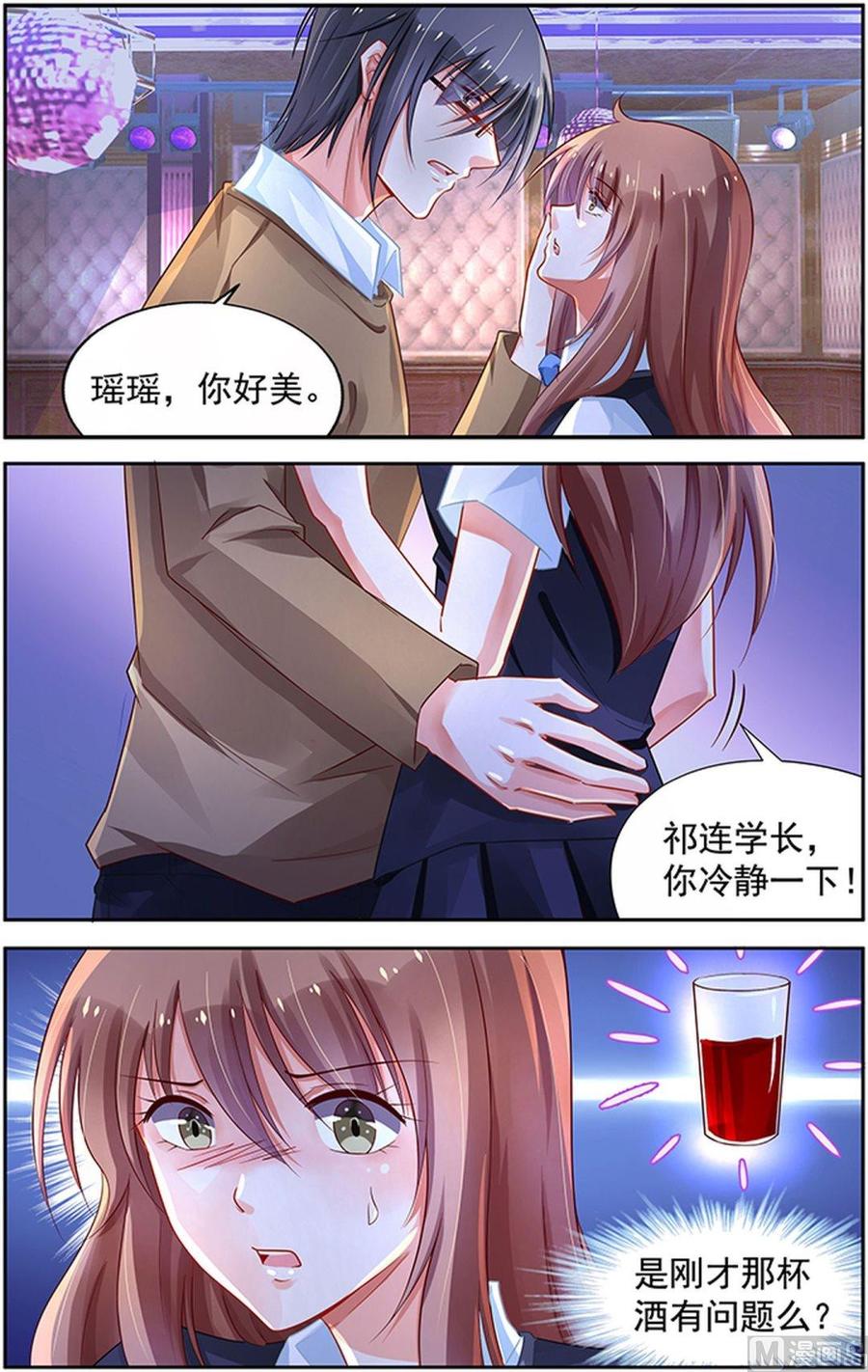 纯情花嫁漫画下拉式免费观看漫画,第204话2图