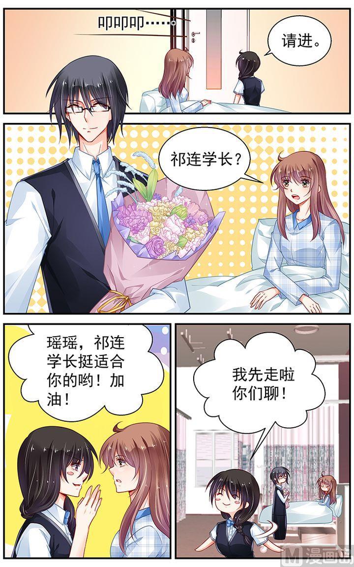 纯情花嫁漫画全集免费下拉漫画,第167话2图