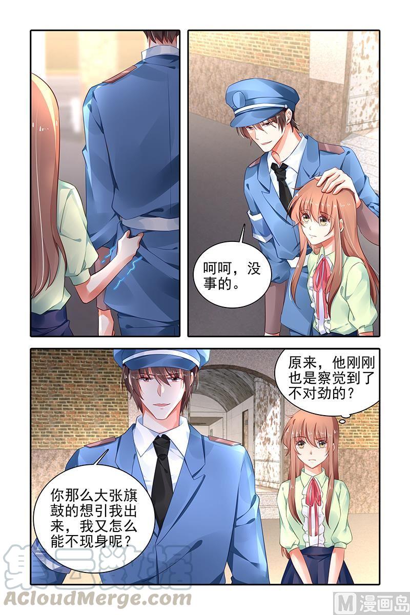 纯情花嫁漫画全集免费下拉漫画,第430话1图