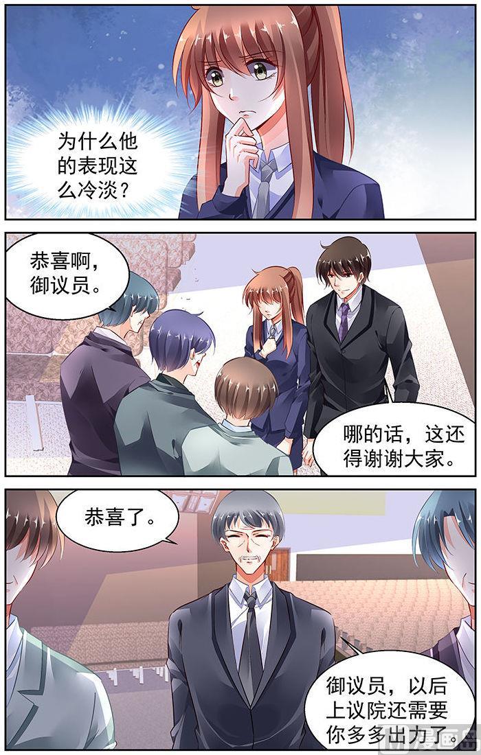 纯情花嫁漫画下拉式免费观看漫画,第275话5图