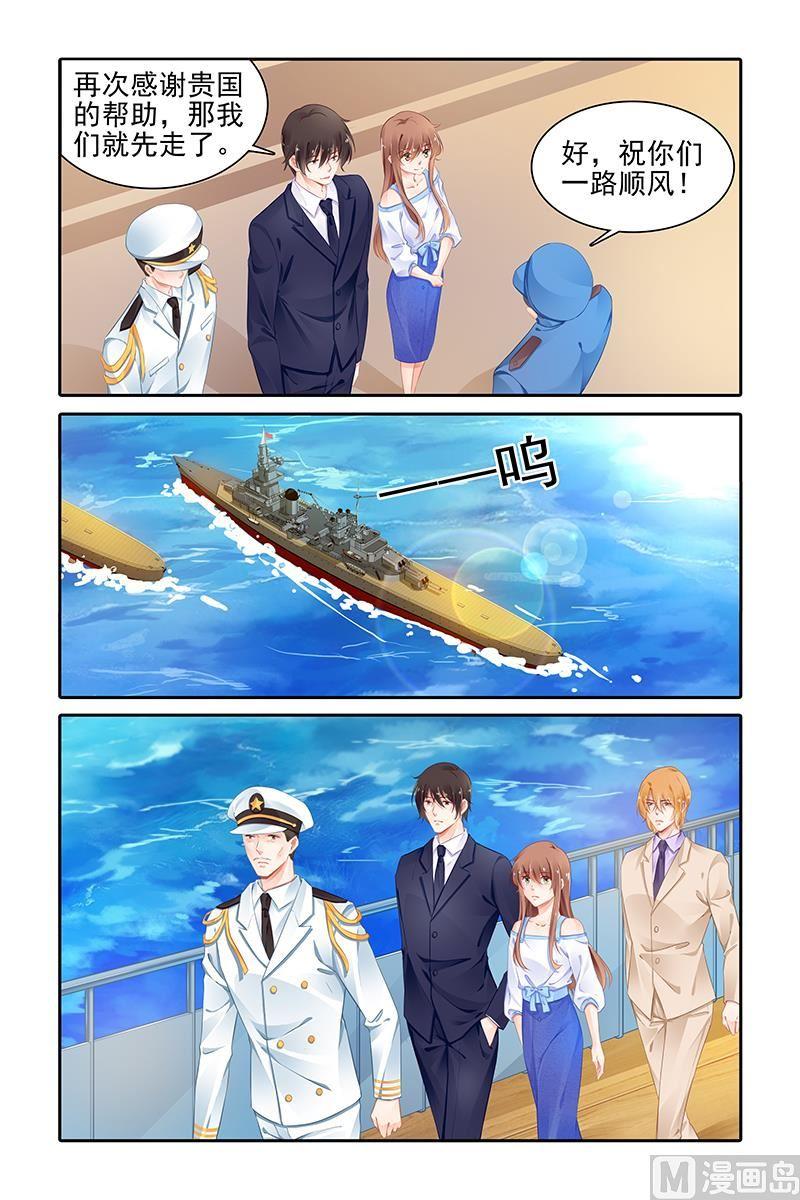 纯情花嫁漫画全集免费下拉漫画,第431话3图