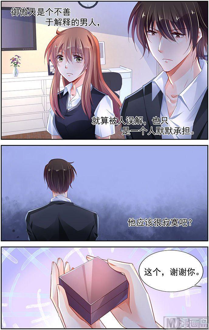 纯情花嫁漫画全集免费下拉漫画,第216话2图