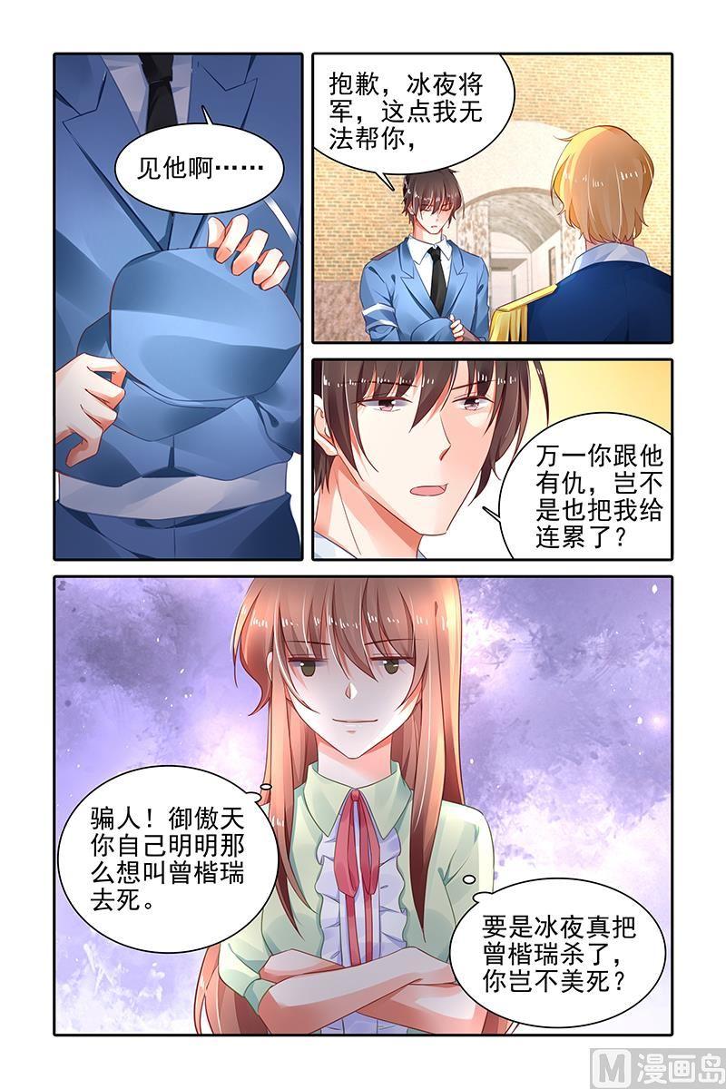 纯情花嫁漫画全集免费下拉漫画,第430话4图