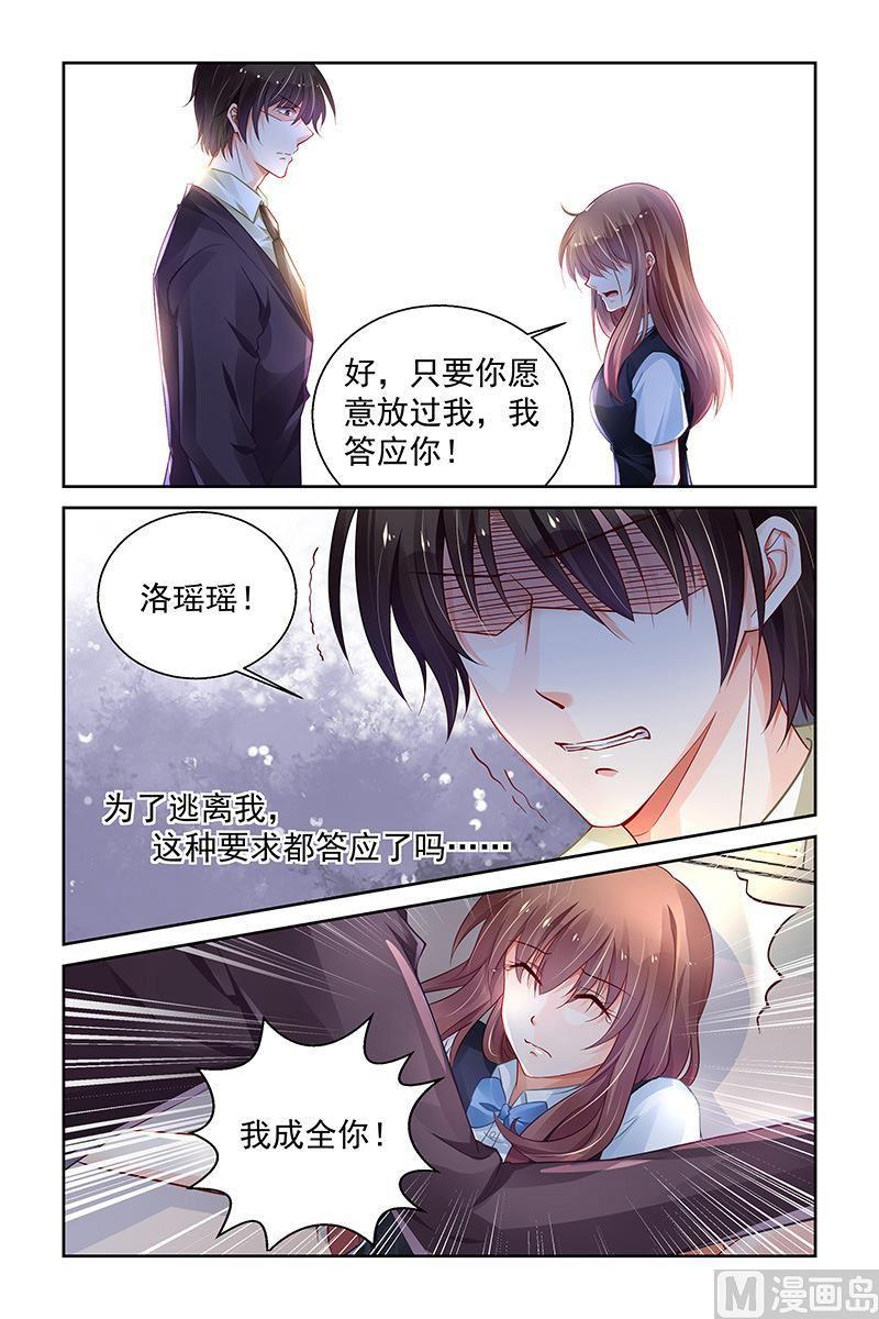 纯情花嫁漫画下拉式免费观看漫画,第177话5图