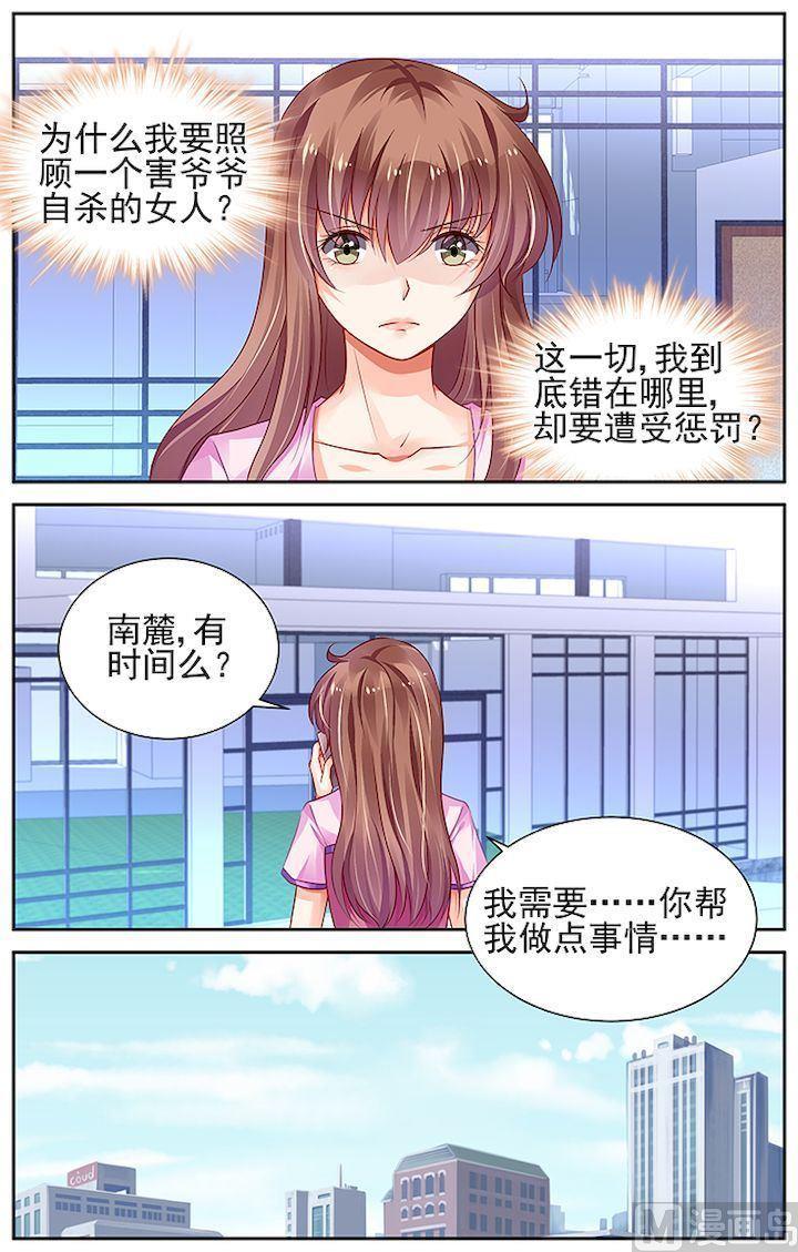纯情花嫁漫画全集免费下拉漫画,第146话4图