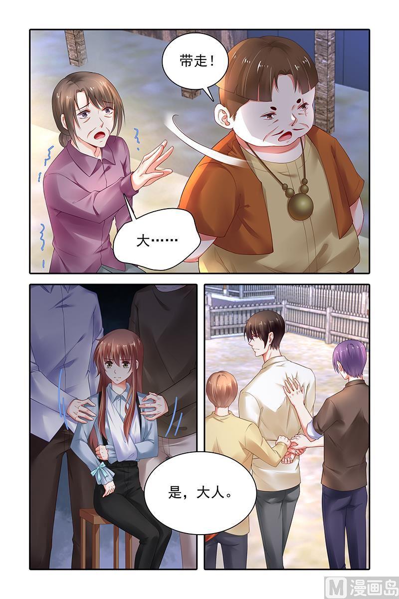 纯情花嫁漫画全集免费下拉漫画,第399话5图
