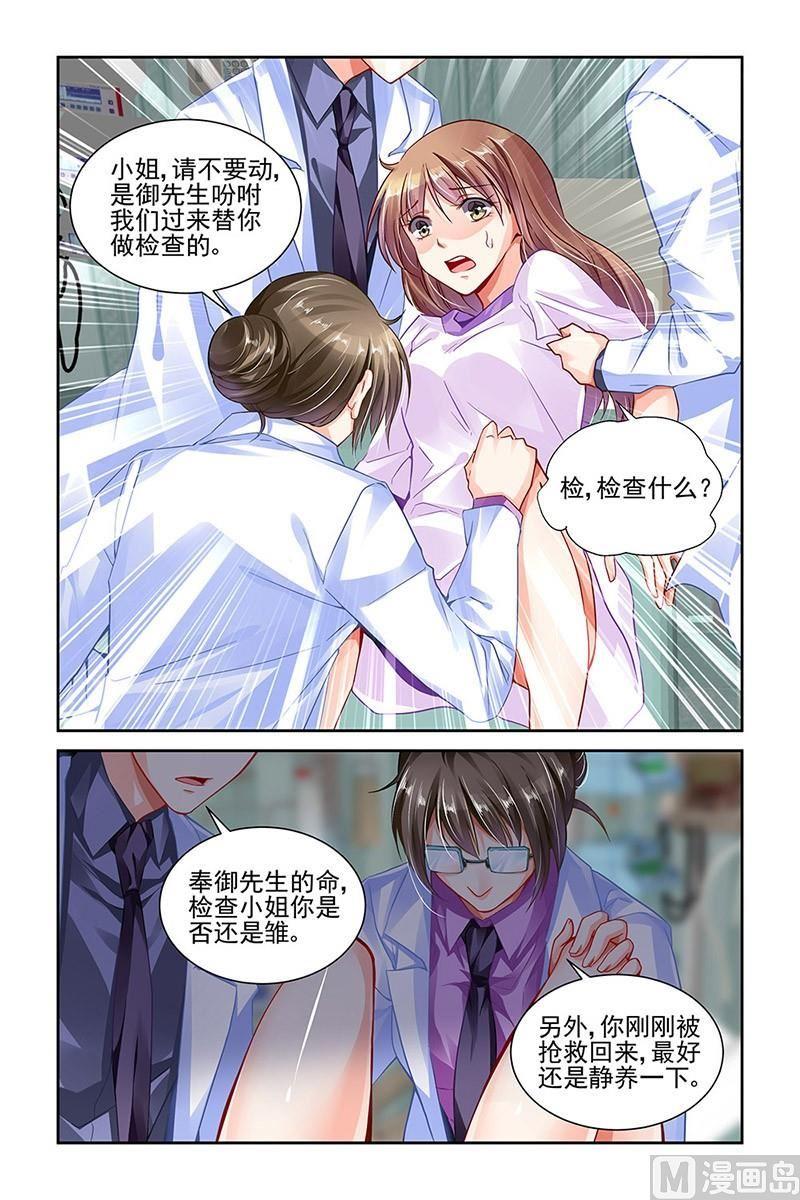 纯情花嫁漫画全集免费下拉漫画,第111话5图