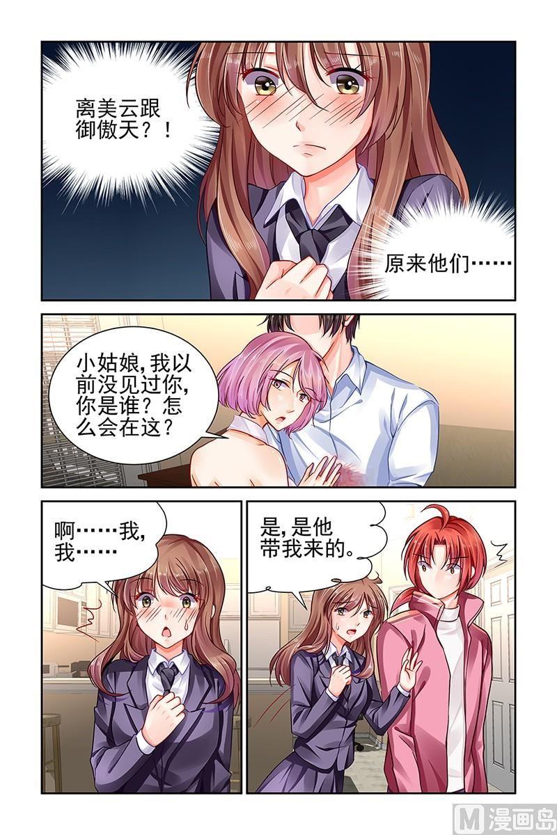 纯情花嫁漫画全集免费下拉漫画,第96话5图